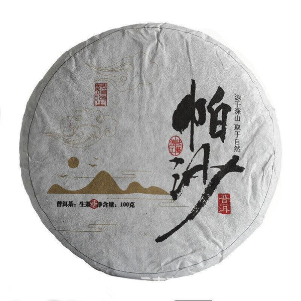 CIFbuy 100g Yunnan Pu'er Tea Pasha Small Cake Large Tree Tea Pu'er Raw Cake