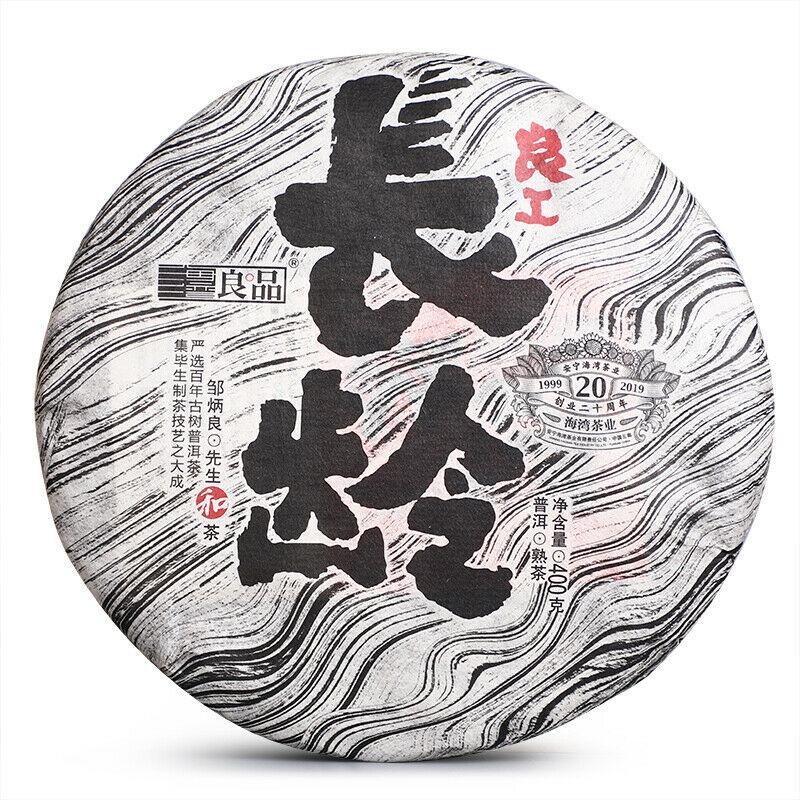CIFbuy "Old Comrade Liang Gong Chang Lin Shu" Puerh Tea 2019, Aged Shou Puerh Cake 400g