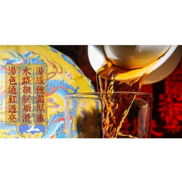 CIFbuy Yunnan Pu'er Tea Ripe Tea Cake Lao Banzhang Ripe Tea Cake 357g