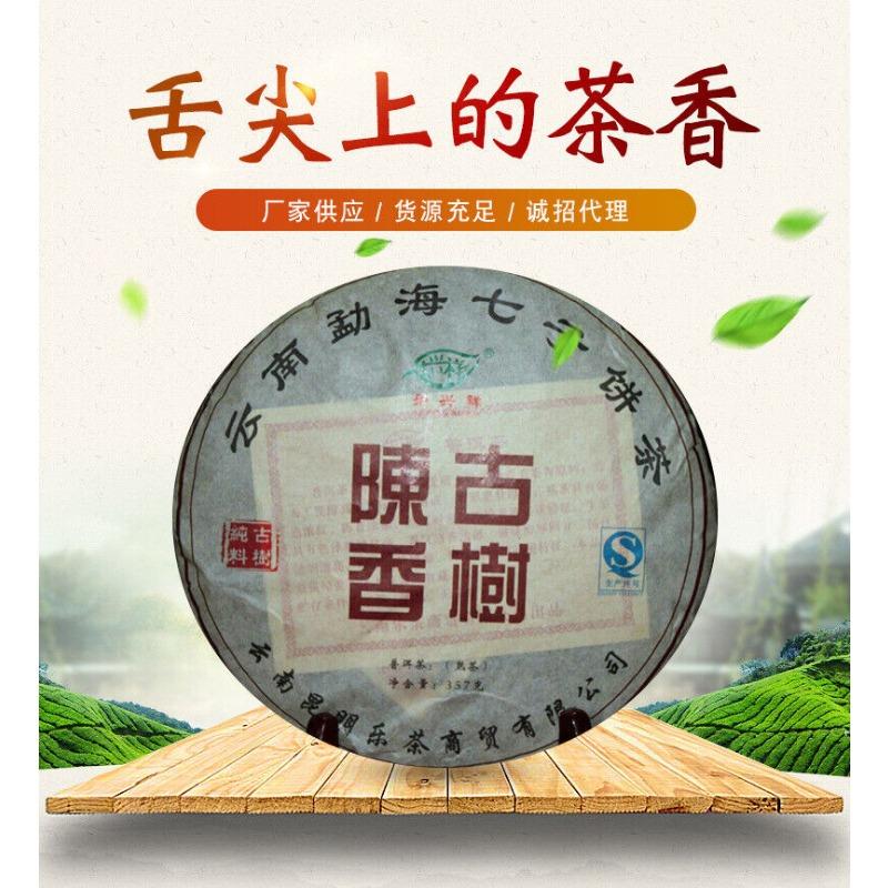 CIFbuy 357g Yunnan Pu'er Tea Ancient Tree Tea Leaves Ripe Tea Cake