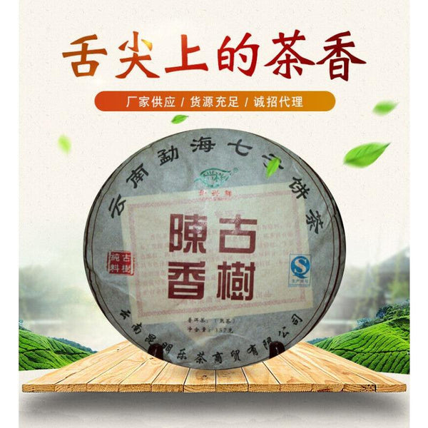 CIFbuy 357g Yunnan Pu'er Tea Ancient Tree Tea Leaves Ripe Tea Cake