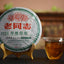 CIFbuy 2007 Haiwan Old Comrades 7038 Early Spring Yinhao Pu-erh Pu'er Raw Tea 400g Cake