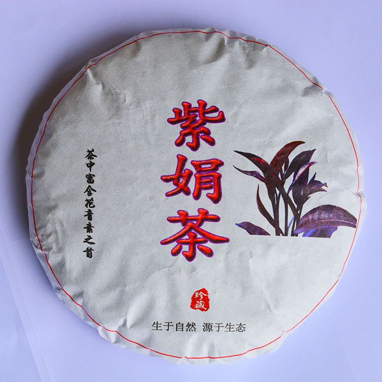 ZI JUAN Tea Yunya Purple Puer Tea Puwen Sheng PuEr Pu-erh Raw 200g
