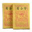 CIFbuy 250g Yunnan Pu'er Tea Ripe Tea Golden Bud Ripe Brick Weight Loss Healthy Drink