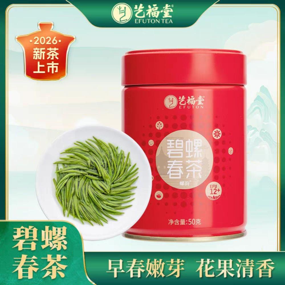 CIFbuy Biluochun Fragrant Green Tea Canned Bi Luo Chun Chinese Specialty Tea
