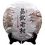 CIFbuy Hu Po Chun Amber Old Comerade Puer Tea Cake Ripe Pu-erh Shu 357g