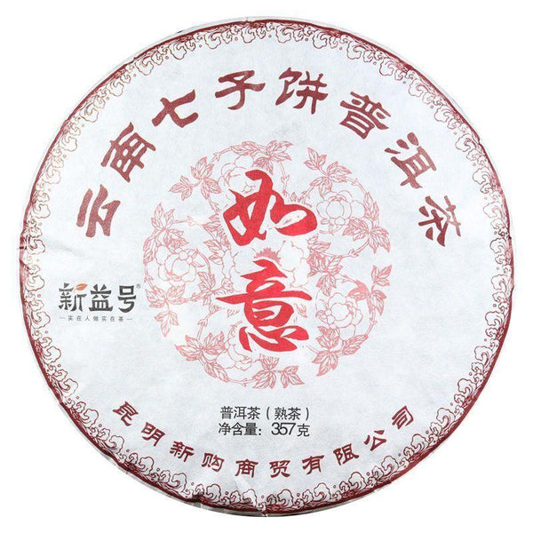 CIFbuy Yunnan Menghai Ancient Tree Tea Pu'er Ripe Tea Cake Qizi Cake Tea 357G
