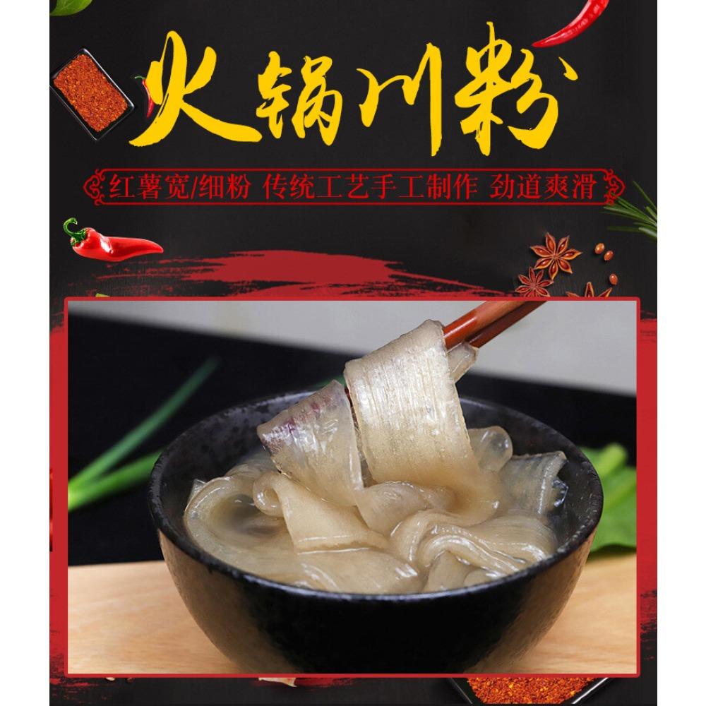 CIFbuy 240g Sichuan Style Steamed Potato Noodles Vegetarian