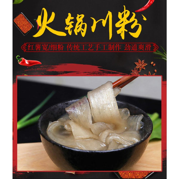 CIFbuy 240g Sichuan Style Steamed Potato Noodles Vegetarian