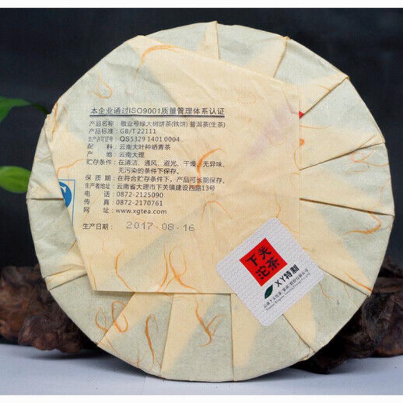 CIFbuy Yiwu Green Big Tree XY Xiaguan Pu-erh Yunnan Pu'er Iron Tea Cake 357g Raw 2017