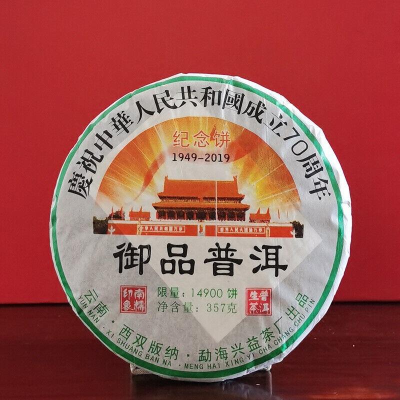 CIFbuy Yunnan Pu-erh Raw Tea Souvenir Cake Pu-erh Tea 357g Pu-erh Tea Cake