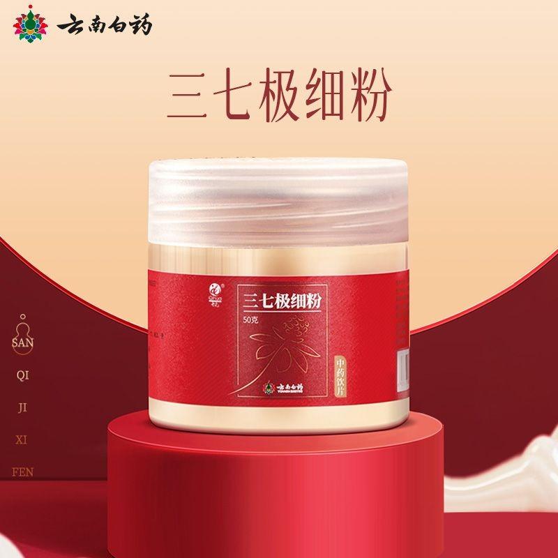 CIFbuy 50g Xiuzheng Canned Sanqi Powder China Notoginseng Herbal Tea Powder Health Care