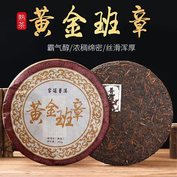 CIFbuy 357g Yunnan Tea Pu'er Tea Old Ban Zhang Pu'er Tea Cake Seven Seed Cake Tea