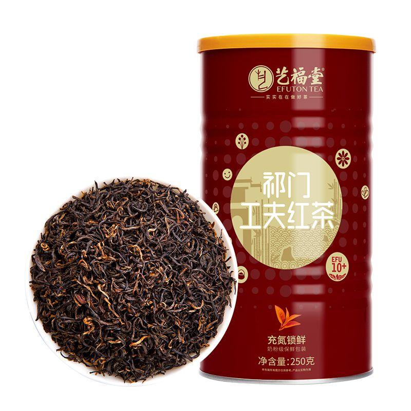 CIFbuy Qimen Gongfu Black Tea Floral Fruity Fragrance Natural Health
