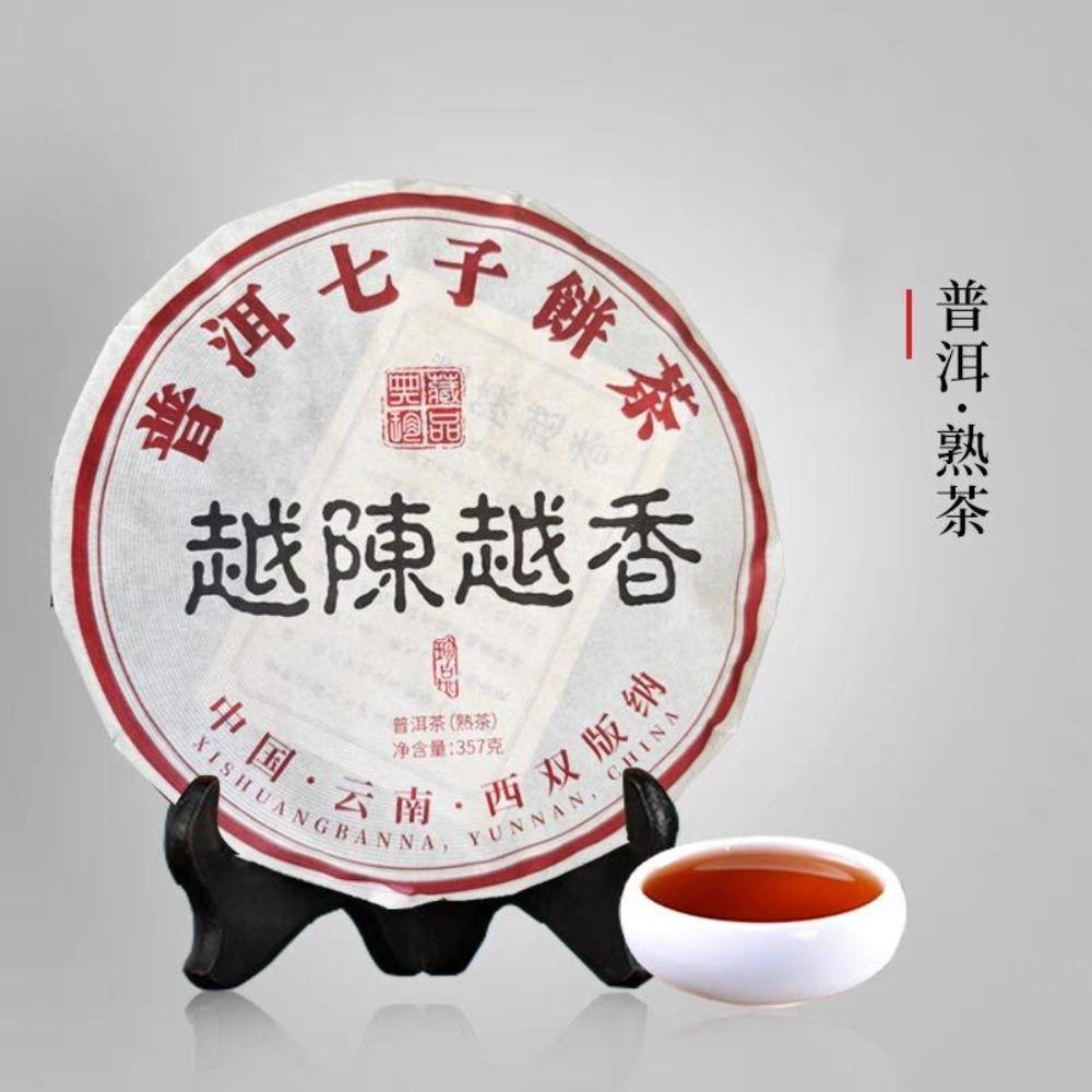 CIFbuy 357g Menghai Aged Fragrance Ancient Tree Ripe Seven Sons Yunnan Pu'er Tea Cake