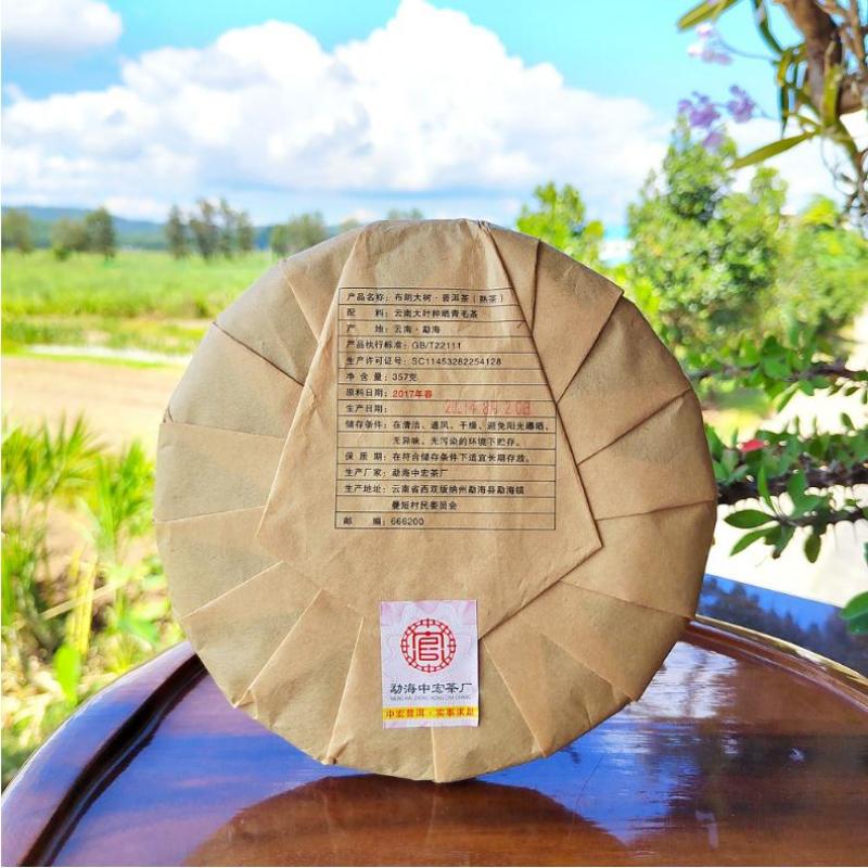CIFbuy 357g Yunnan Old Tree Pu-erh Ripe Tea Cake 2017 Bulang Mountain Cooked Pu-erh Tea