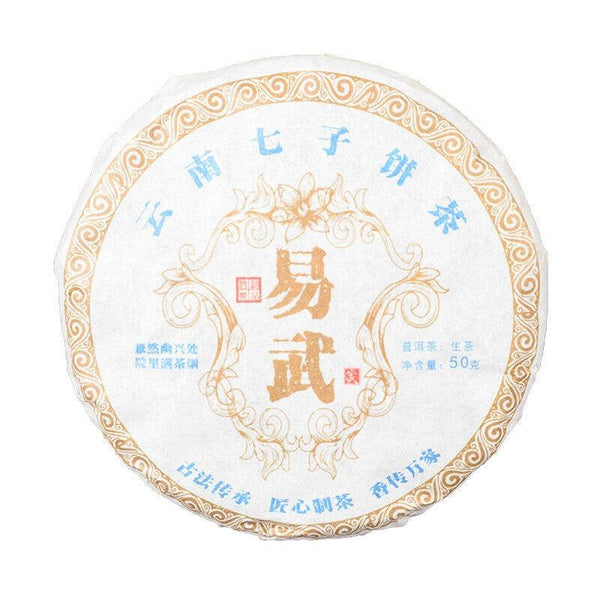 CIFbuy Yunnan Pu'er Tea Leaves Yiwu Tea Cake Raw Pu'er Tea Cake 50g