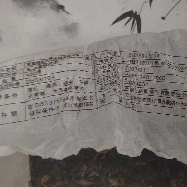 CIFbuy 400g Yunnan Old Raw Pu-erh Tea Cake 2008 Rong Shi Old Pu'er Cake Tea Pu-erh Tea