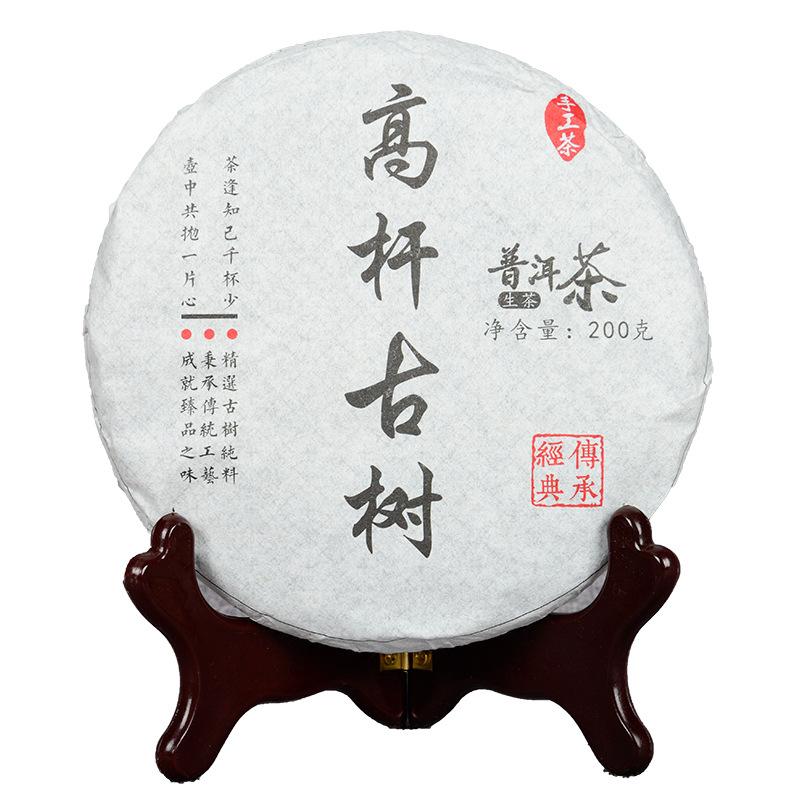 CIFbuy 200g Yunnan Pu'er Tea Natural Organic Early Spring Ancient Tea Leaves