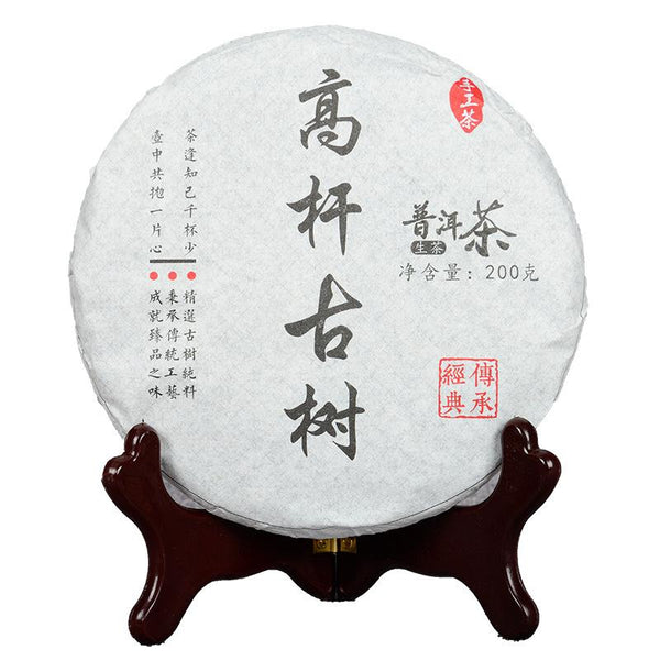 CIFbuy 200g Yunnan Pu'er Tea Natural Organic Early Spring Ancient Tea Leaves