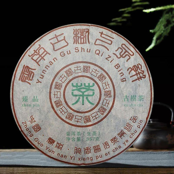 CIFbuy 357g Menghai Yiwu Brown Mountain Seven Seed Yunnan Raw Pu'er Tea Cake