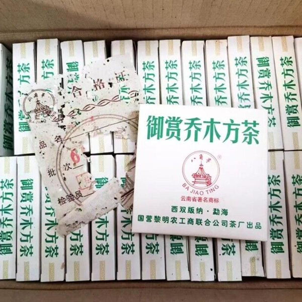 CIFbuy Menghai Liming Tea 2006 Royal Appreciation Arbor Square Tea Puer Brick Raw 200g