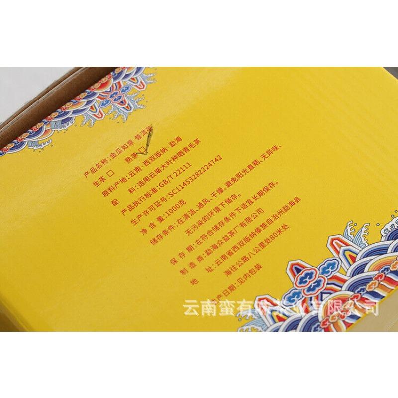CIFbuy 1000g Yunnan Pu'er Tea Ruyi Golden Melon Ripe Tea Big Tree Old Tree Melon Tea