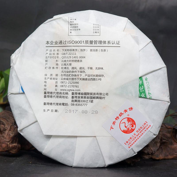 CIFbuy 2017 Year XIAGUAN Te Ji Qing Bing FT Pu-erh Tea Cake Yunnan Puer Tea 357g Raw