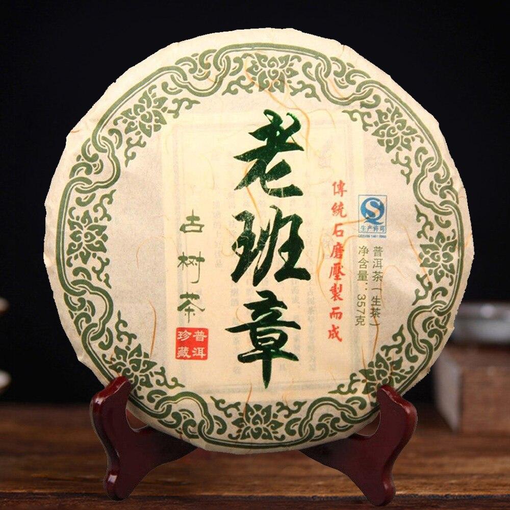 CIFbuy 2015 Old Banzhang Raw Pu'er Tea from Old Tree Pure Material Handmade Raw Pu'er 357g 2015年老班章生普洱茶，老树纯料手工生普洱 357克