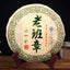 CIFbuy 2015 Old Banzhang Raw Pu'er Tea from Old Tree Pure Material Handmade Raw Pu'er 357g 2015年老班章生普洱茶，老树纯料手工生普洱 357克