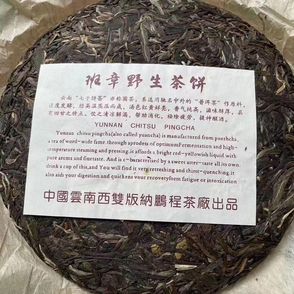 CIFbuy 357g Yunnan Sheng Puerh Tea 2008 Banzhang Old Pu-erh Raw Tea Cake Aged Pu'er Tea