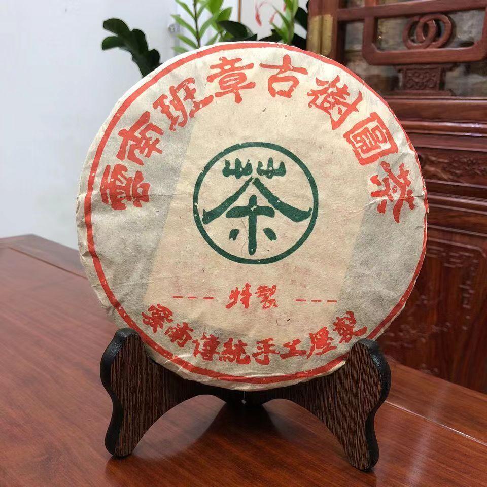 CIFbuy 357g Yunnan Pu'er Tea 2008 Bnazhang Aged Tree Puerh Raw Tea Cake Old Pu-erh Tea