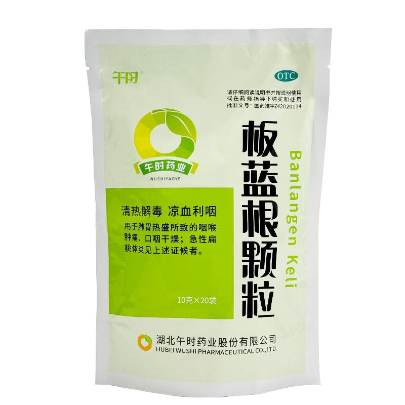 金药师板蓝根颗粒 Jinyaoshi Banlangen Keli Main image