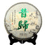 CIFbuy 2015 Traditional Handmade Qizi Bing Sheng Pu'er Yunnan Sigui Mountain Raw Pu'er Tea 357g 2015年传统手工制七子饼生普洱茶 云南西归山 357克
