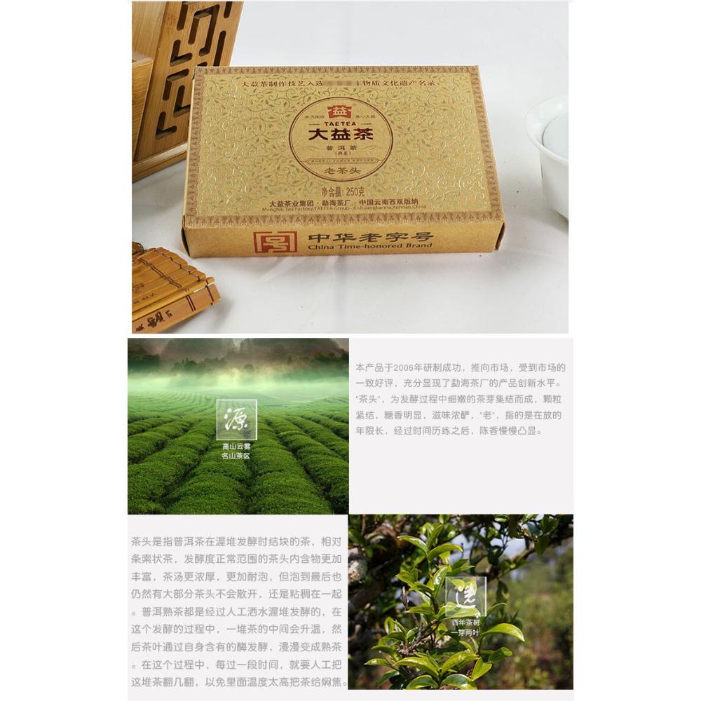 CIFbuy Ripe Puer Tea Menghai Aged Lao Cha Tou 250g