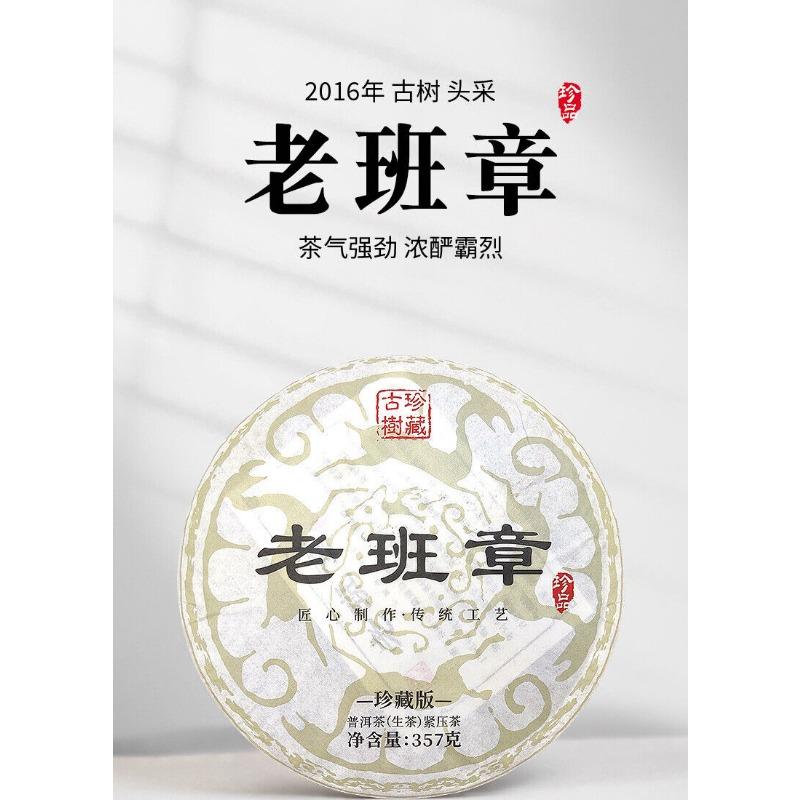 CIFbuy 357g Tea Cake Old Banzhang Pu'er Tea Raw Tea Cake Healthy Drink