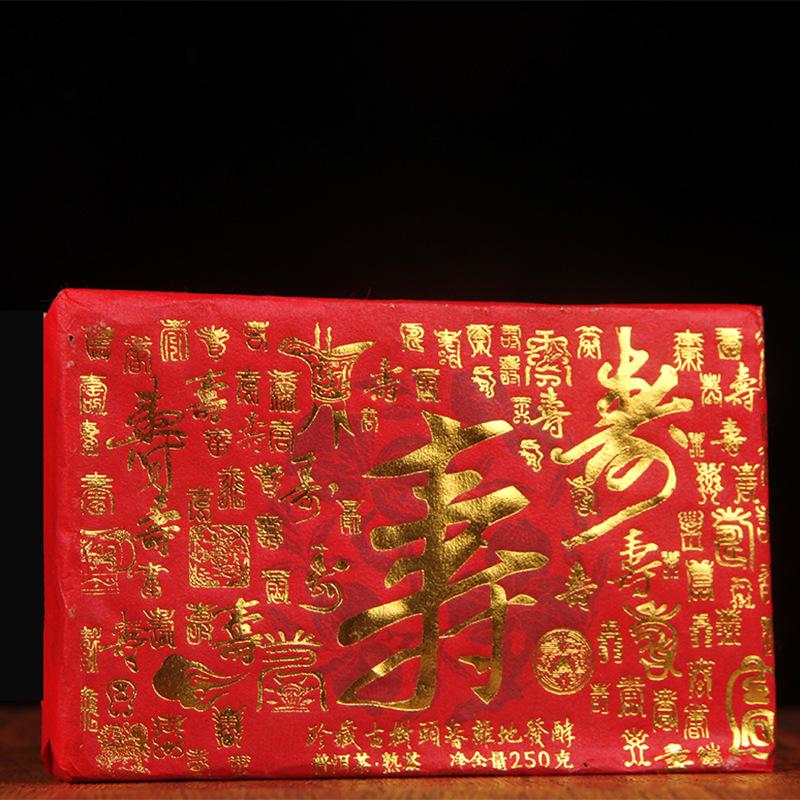 CIFbuy Menghai Old Cooked Tea Brick 2017, Menghai Old Tree Aged Pu'er Tea, Fu Lu Shou Xi Zhi 250g Fu Brick