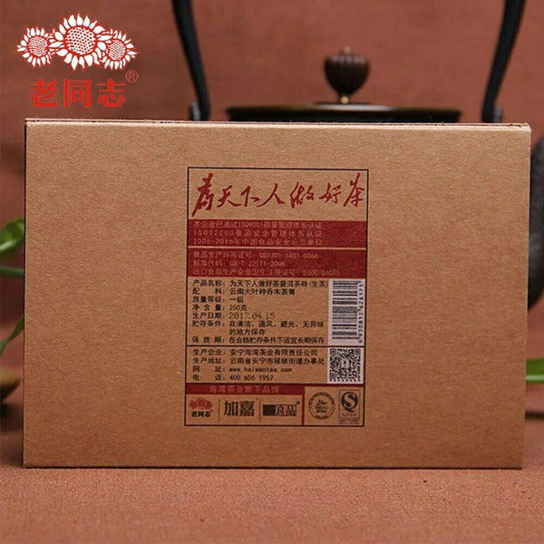 CIFbuy Top Premium Haiwan Old Comrade Made Good Tea for Everyone Raw Puerh Brick 250g
