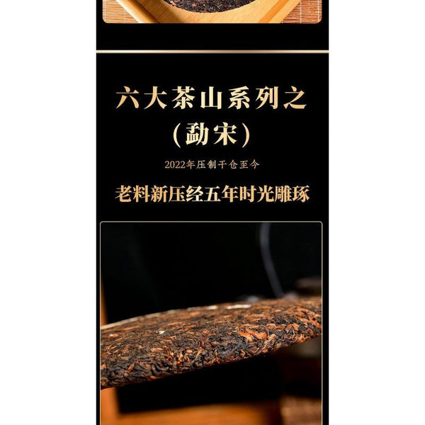 CIFbuy Pu'er Tea [Collection Level] Mengsong Old Tree Round Tea Ripe Tea Tea Cakes 357g