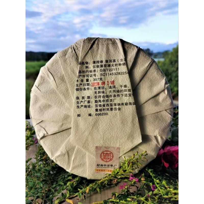 CIFbuy 357g Zhonghong India Mint Tang Pu'er Raw Tea ancient tree Pu'er green tea