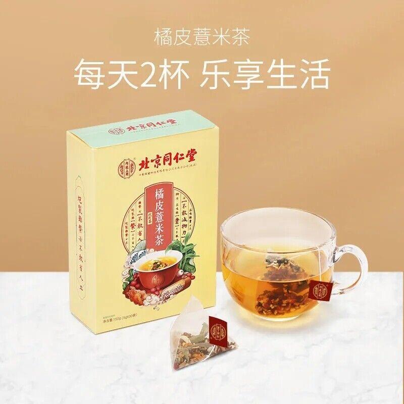 CIFbuy barley health herbal tea 5g*30 Tongrentang orange peel