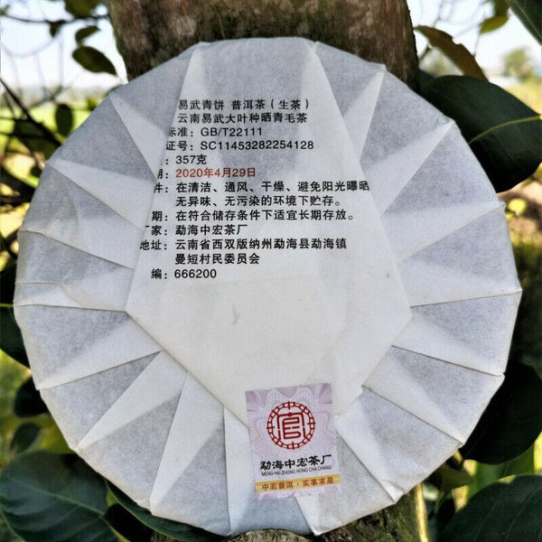 CIFbuy 357g Natural Organic Arbor Pu'er Tea Yiwuqingbing Health Care Pu'er Tea