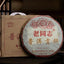 CIFbuy Haiwan Shu Pu'er 2023 "Gongbin" Tribute Ripe Pu'er Tea Cake 200g