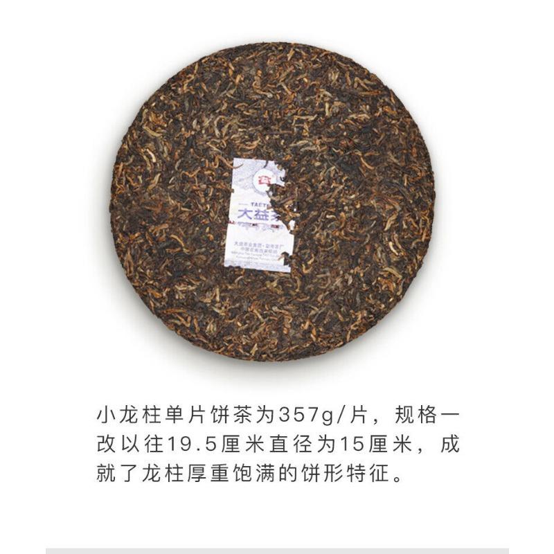 CIFbuy Menghai TAETEA Small DRAGON PILLAR Dayi Tea Gongting Pu-erh Ripe Puer 357g
