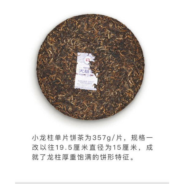 CIFbuy Menghai TAETEA Small DRAGON PILLAR Dayi Tea Gongting Pu-erh Ripe Puer 357g