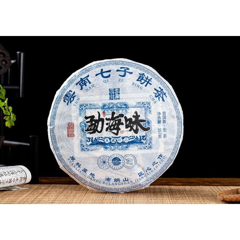 CIFbuy 357g Yunnan Menghai Pu'er Raw Tea Brown Mountain Qizi Cake Ancient Tree Tea