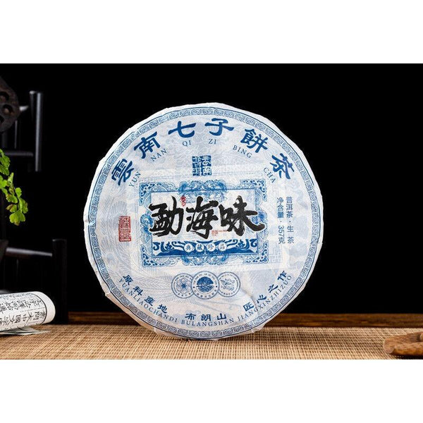 CIFbuy 357g Yunnan Menghai Pu'er Raw Tea Brown Mountain Qizi Cake Ancient Tree Tea