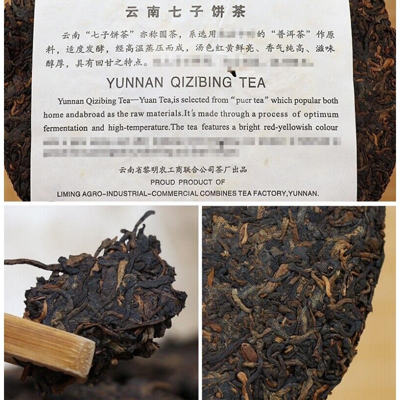 CIFbuy Li Ming 7590 Octagonal Pavilion Yunnan Aged Pu-erh Tea Cake 357g Ripe Puer