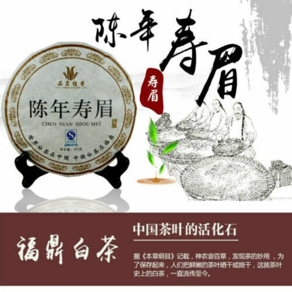 CIFbuy CHEN NIAN SHOU MEI * Premium Aged Tribute Eyebrow FuDing Gong Mei White Tea 350g