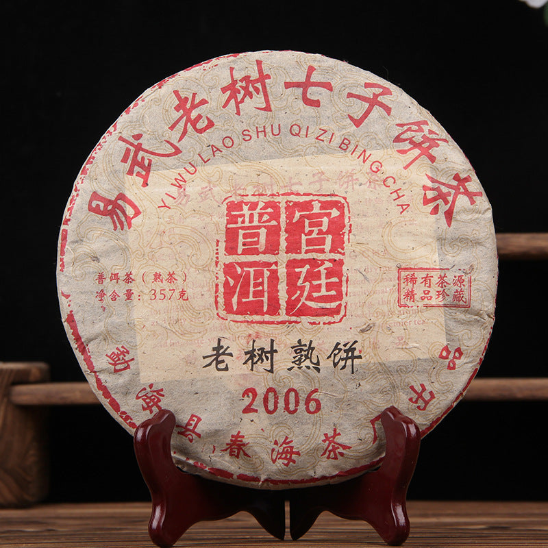 Yr Menghai Peacock Hometown Pu'er Pu-erh Tea Ripe Puer Cake Shu 357g